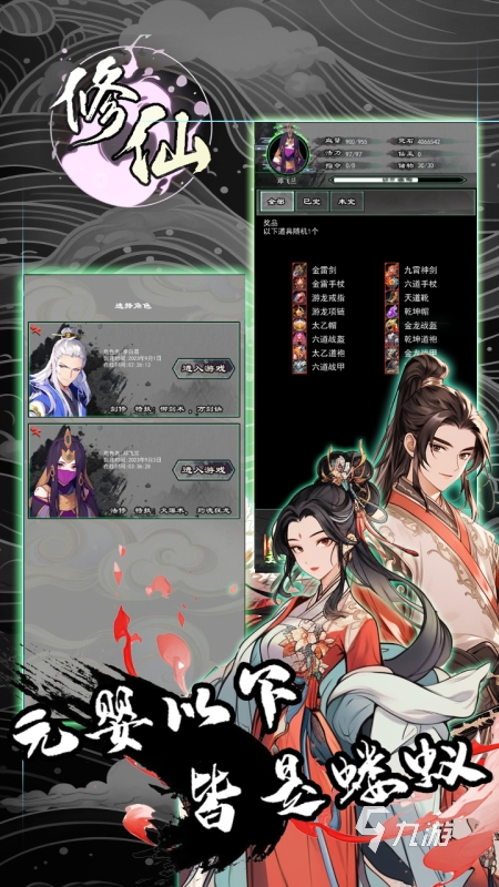 有趣的仙侠单机版手游排行榜 2025有哪些单机仙侠版手游推荐