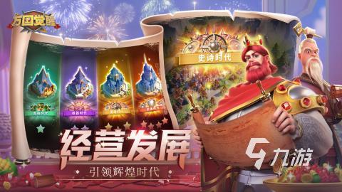 世界地图策略游戏排行前五 2025必玩的世界地图策略手游盘点