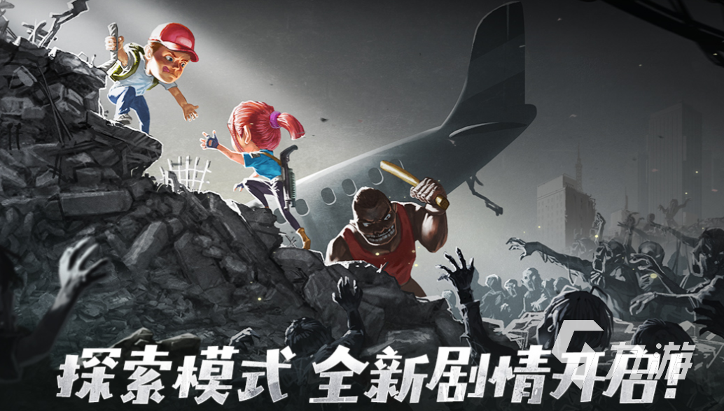 有趣的末世生存游戲推薦 好玩的末日生存游戲合集2025