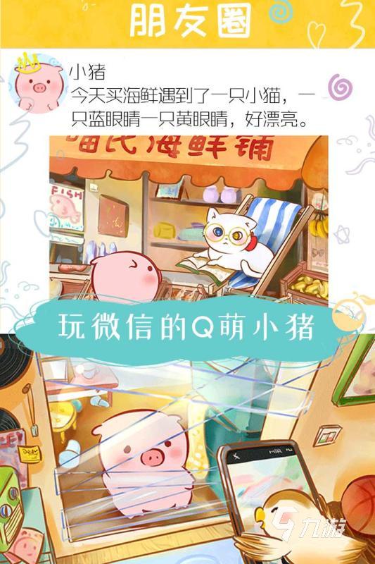 必玩的美食游戲有哪些 2025有趣的美食游戲排行榜
