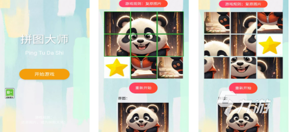 好玩的拼圖游戲100個(gè)免費(fèi)下載 經(jīng)典的拼圖游戲合集2025