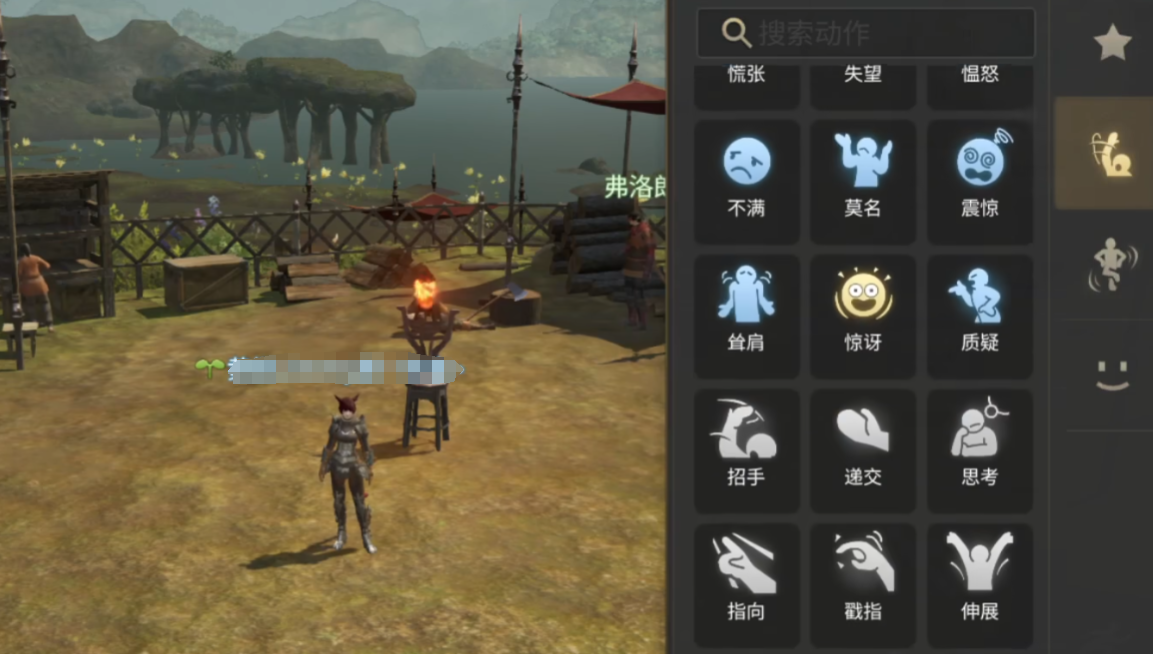 最终幻想14水晶世界情感动作有哪些 FF14手游情感动作分享截图