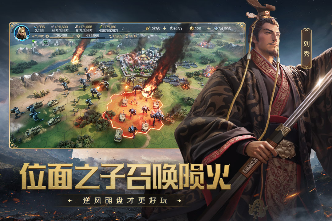 世界地图策略游戏排行前五 2025必玩的世界地图策略手游盘点截图