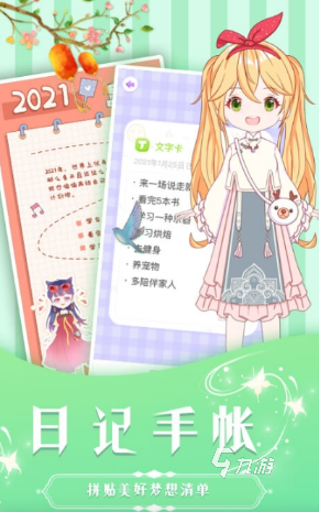 流行的少女換裝游戲大全 2025耐玩的少女換裝游戲下載推薦