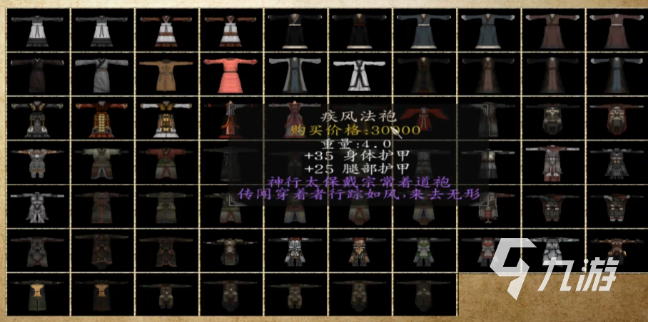 乱舞水浒24个神器获得方法 乱舞水浒​神器在哪