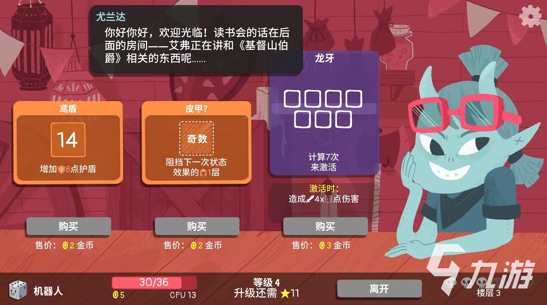 骰子地下城女巫重聚怎么玩 骰子地下城重聚女巫玩法介紹