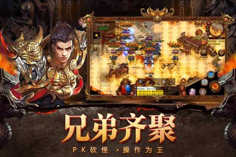 传奇游戏哪款好玩值得推荐 2025适合长期玩的传奇游戏盘点