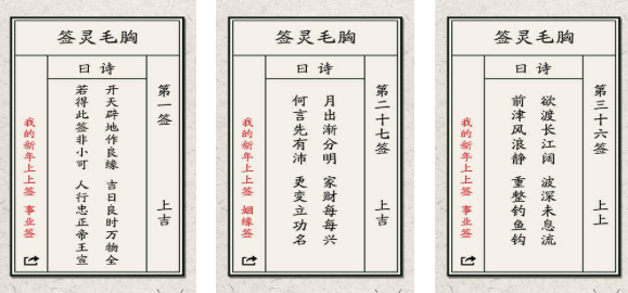 免费的新年游戏大全 流行的新年游戏下载2025截图