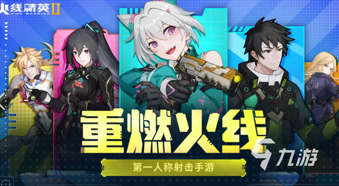 5v5第一人称射击手游下载介绍2025 高质量的第一人称射击手游分享