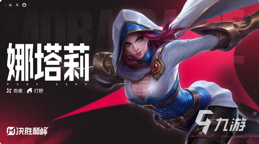 决胜巅峰娜塔莉怎么玩 决胜巅峰娜塔莉技能玩法详解