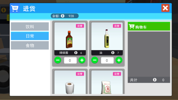 便利商店游戏哪些值得玩2025 高人气的便利商店游戏汇总截图