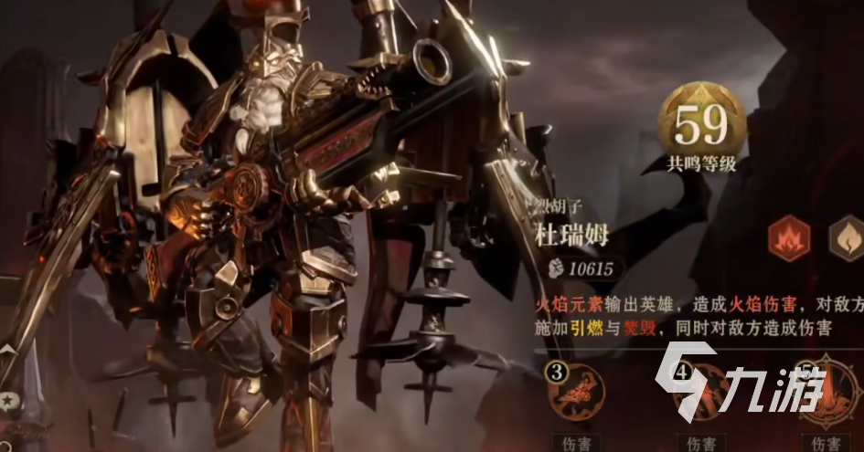 龙息神寂燃烧队怎么玩 龙息神寂s2燃烧队阵容介绍