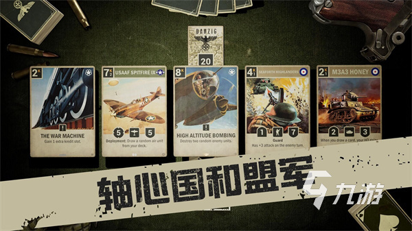 2025好玩的二戰(zhàn)回合制游戲推薦 熱門的二戰(zhàn)回合制游戲有哪些