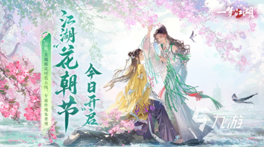 流行的武俠網(wǎng)游排行榜 2025有趣的武俠網(wǎng)游推薦下載