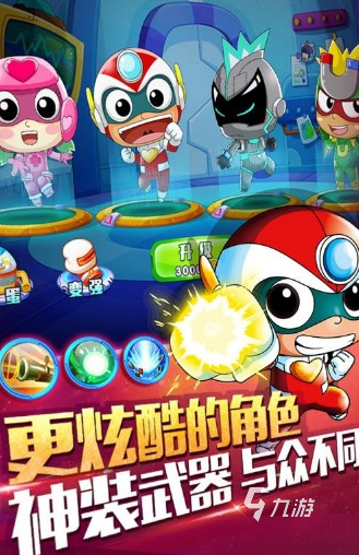 好玩的開心超人游戲大全 2025受歡迎的開心超人游戲下載分享