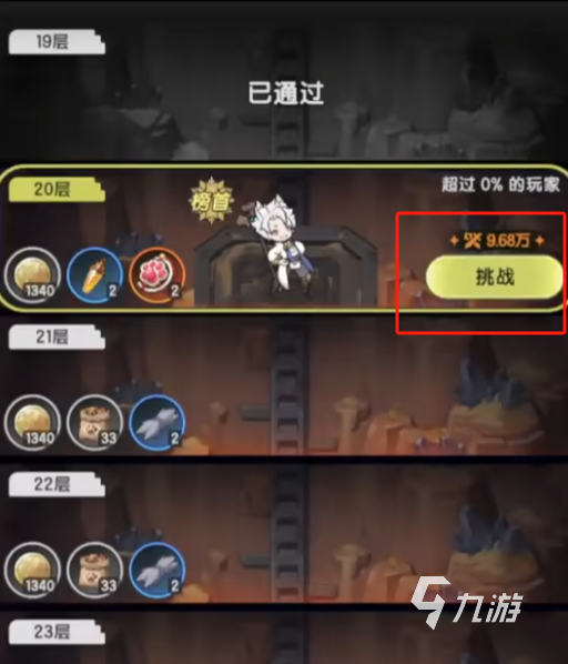 杖劍傳說魔能邃淵怎么過 杖劍傳說魔能邃淵通關教程