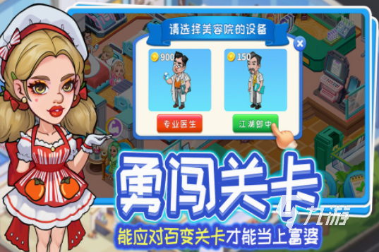 熱門休閑手游有哪些 2025必玩的休閑手游盤點