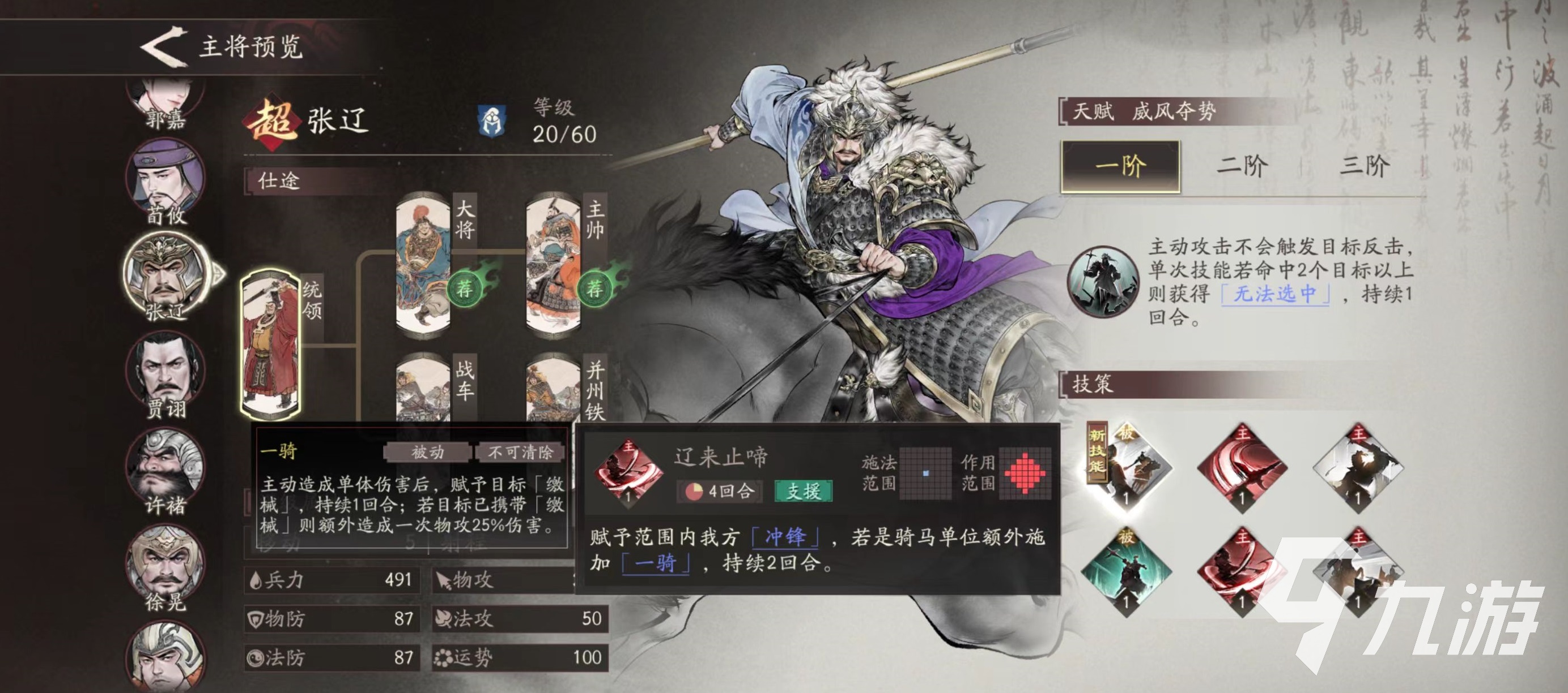 三国望神州自选武将哪个好 三国望神州自选武将推荐