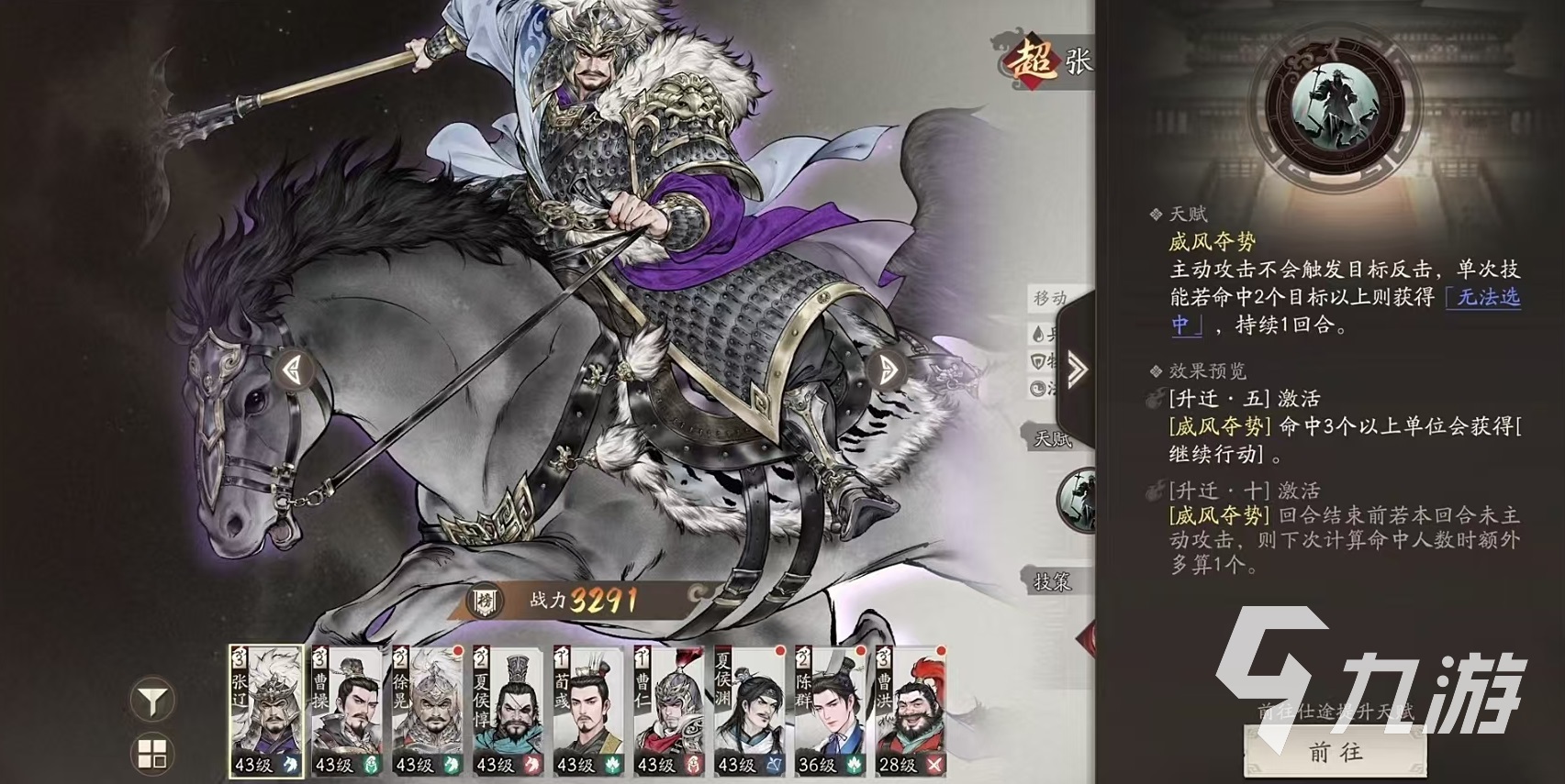 三国望神州张辽怎么样 三国望神州张辽技能详解