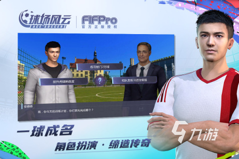 熱門(mén)的fifa游戲大全 2025必玩的fifa游戲下載推薦