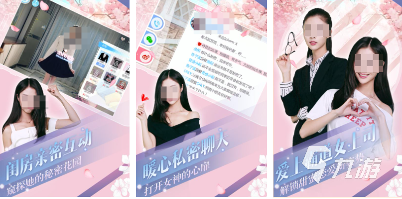 好玩的傳戀愛(ài)游戲下載推薦 有趣的戀愛(ài)游戲有哪些2025
