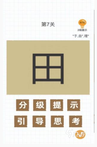 热门的100个字加一笔游戏大全 2025有趣的文字游戏推荐