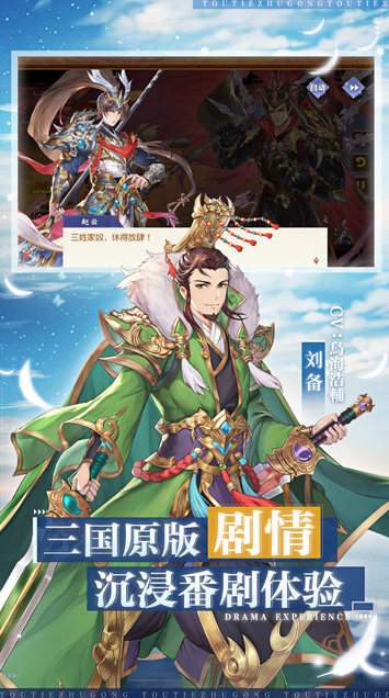 有趣的回合制网游排行榜 2025流行的回合制网游下载推荐截图