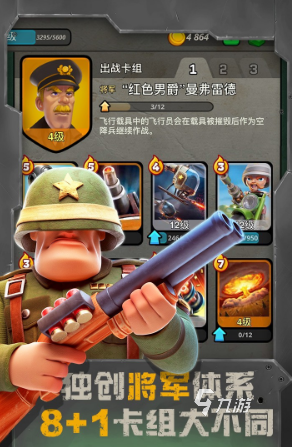 類似士兵大戰(zhàn)游戲怎么下載 2025好玩的戰(zhàn)爭(zhēng)游戲合集