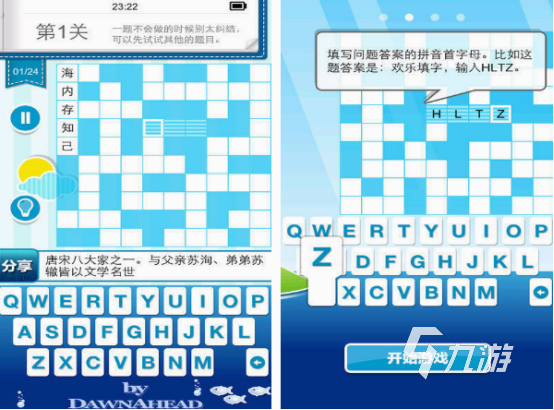 必玩的加字游戲有哪些 2025熱門的加字游戲盤點(diǎn)
