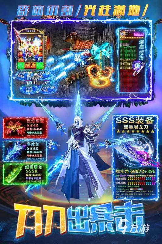 2025高熱度傳奇手游排行榜單推薦 好玩的傳奇手游有哪些