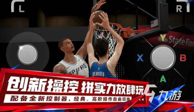 2025必玩的5v5篮球游戏下载 火爆的5v5篮球游戏有哪些