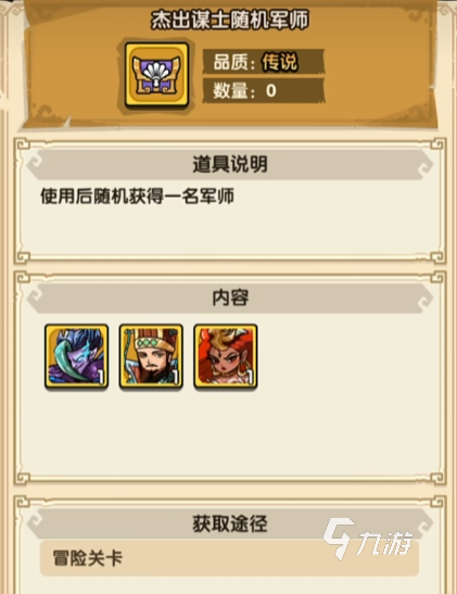我是大主公祝融怎么樣 我是大主公祝融介紹