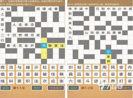 必玩的加字游戲有哪些 2025熱門的加字游戲盤點(diǎn)