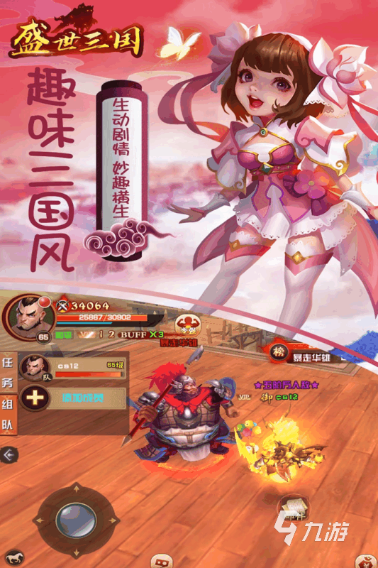 三國(guó)的所有游戲盤(pán)點(diǎn) 2025流行的三國(guó)游戲下載大全