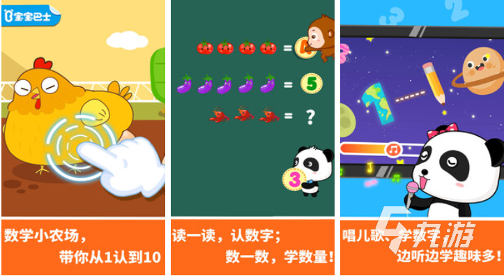 現(xiàn)在小孩玩的游戲有哪些 免費的兒童向游戲下載2025