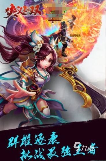 流行的武俠網(wǎng)游排行榜 2025有趣的武俠網(wǎng)游推薦下載