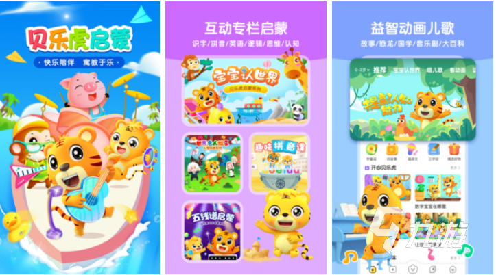 現(xiàn)在小孩玩的游戲有哪些 免費的兒童向游戲下載2025