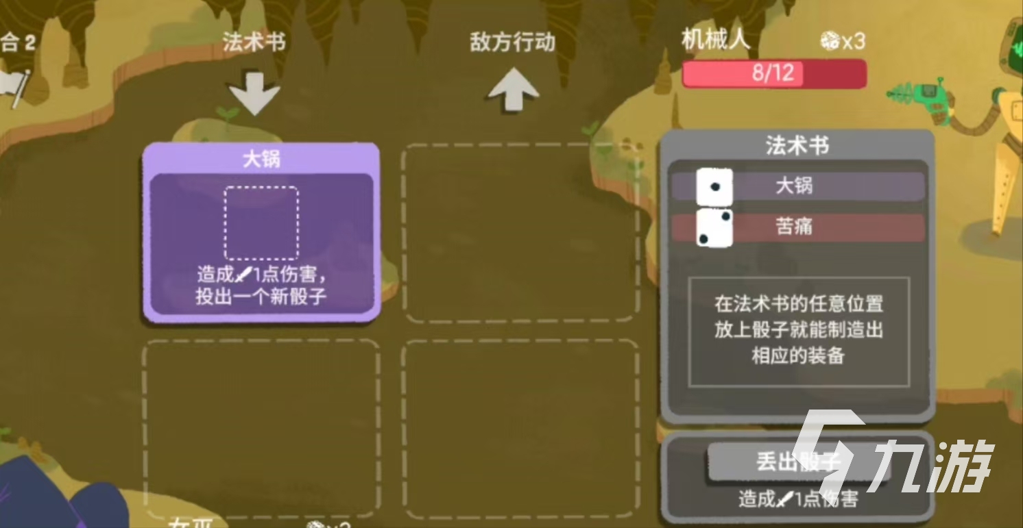 骰子地下城女巫攻略 骰子地下城萬圣節(jié)女巫攻略分享