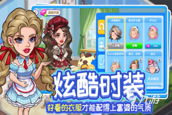 公主裝扮下載游戲推薦 2025好玩的裝扮類游戲大全