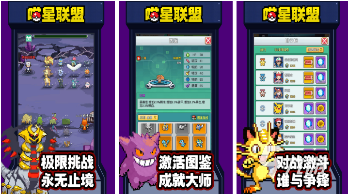 流行的精灵宝可梦像素游戏下载 免费的宝可梦游戏推荐2025