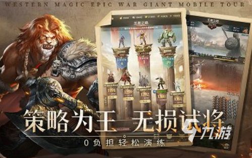 策略游戏排行榜前十名大全 2025热门的策略游戏推荐