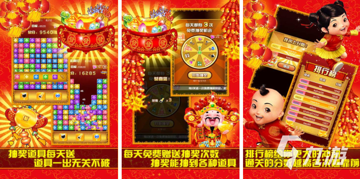 免費的新年游戲大全 流行的新年游戲下載2025