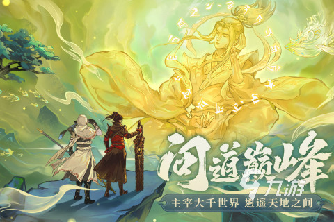最火3d網(wǎng)絡(luò)游戲排行榜 2025流行的3d網(wǎng)絡(luò)游戲推薦