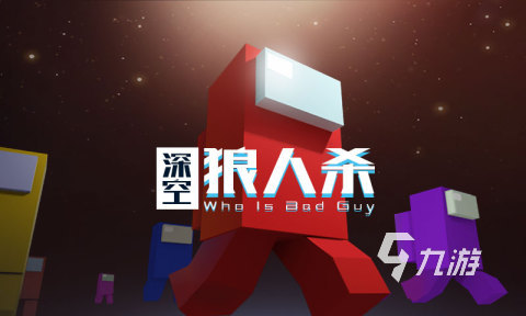 2025热度最高的狼人杀游戏盘点 受欢迎的狼人杀游戏有哪些