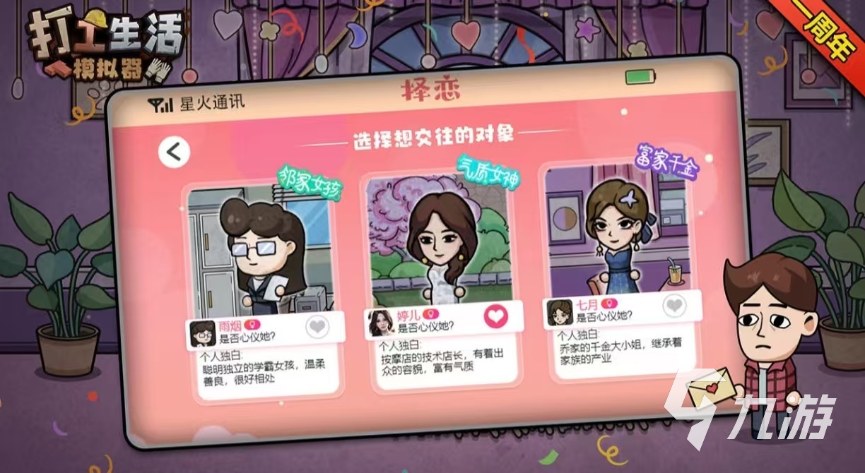 有趣的創(chuàng)業(yè)模擬器手游有哪些 耐玩的創(chuàng)業(yè)手游推薦2025