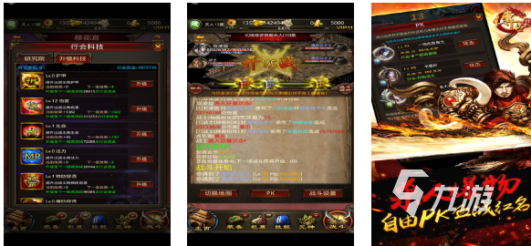 有趣的12職業(yè)傳奇手游下載 好玩的傳奇游戲推薦2025