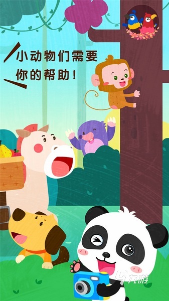 免费的儿童游戏有哪些 耐玩的儿童游戏盘点2025