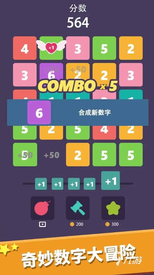 趣味性高的數(shù)字游戲大全 2025流行的數(shù)學(xué)益智手游推薦