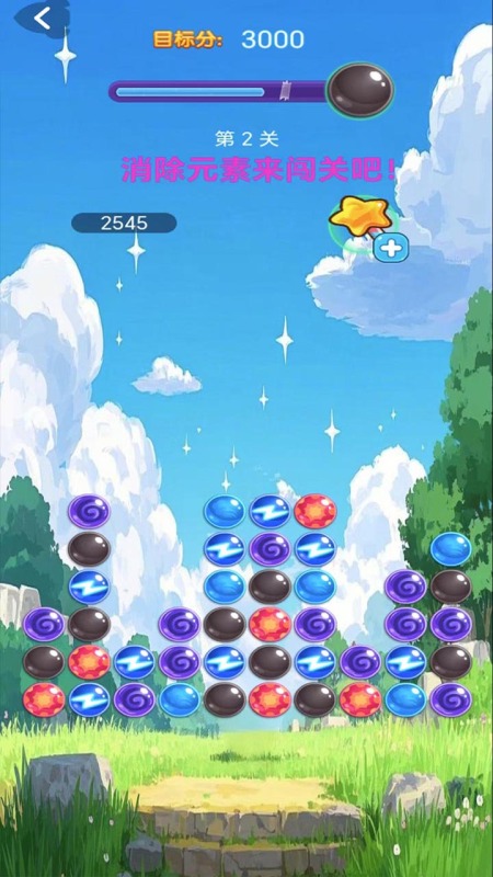 旋转小方块截图2