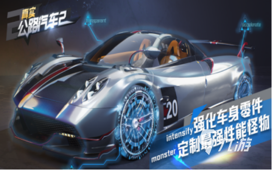 賽車游戲高畫質(zhì)手游有什么 2025耐玩的賽車手游推薦